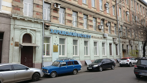 Accounting academies in Kharkiv