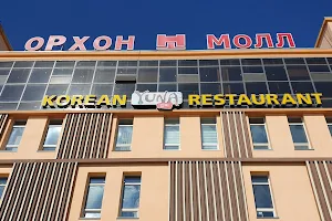 Yuna Korean Restaurant Erdenet image