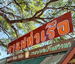 Pangkhon Coffee photo