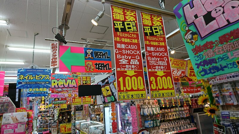 ドン キホーテ 沼津店 静岡県沼津市大岡 ディスカウント ストア グルコミ