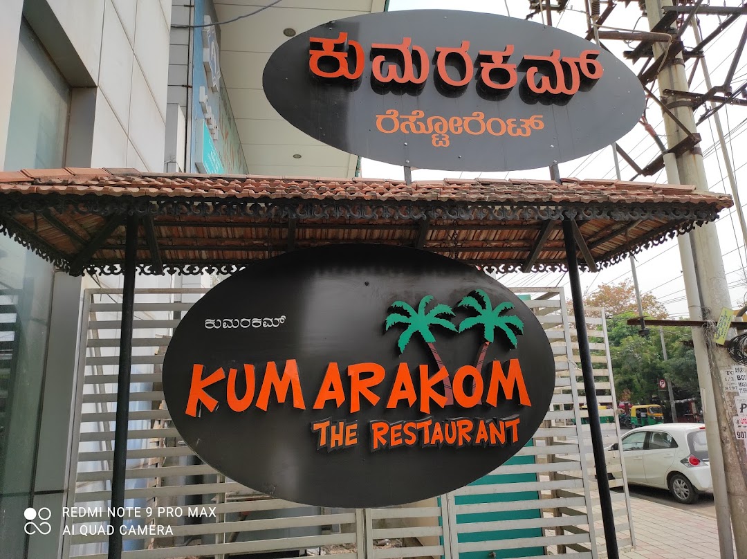 Kumarakom Restaurant