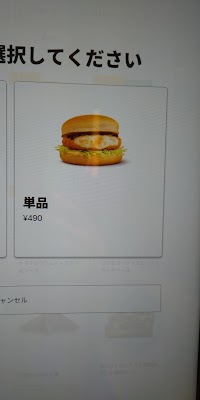 マクドナルド 北心斎橋店