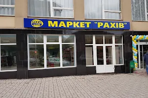 Market Rakhiv image