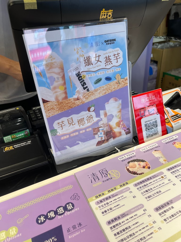 清原芋圓 台中一中店 的照片