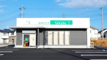 薬局タカサうるいど店