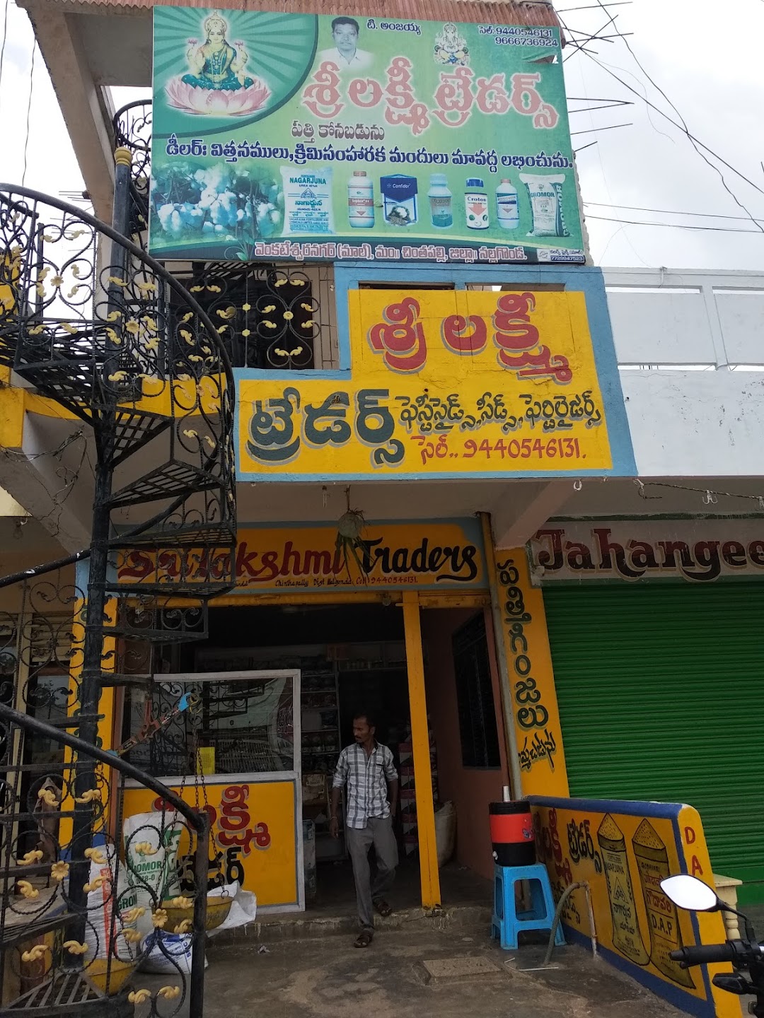 Sri Sairam Medical & General Stores