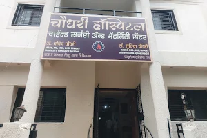 Chaudhary Hospital Child Surgery And Maternity Center image