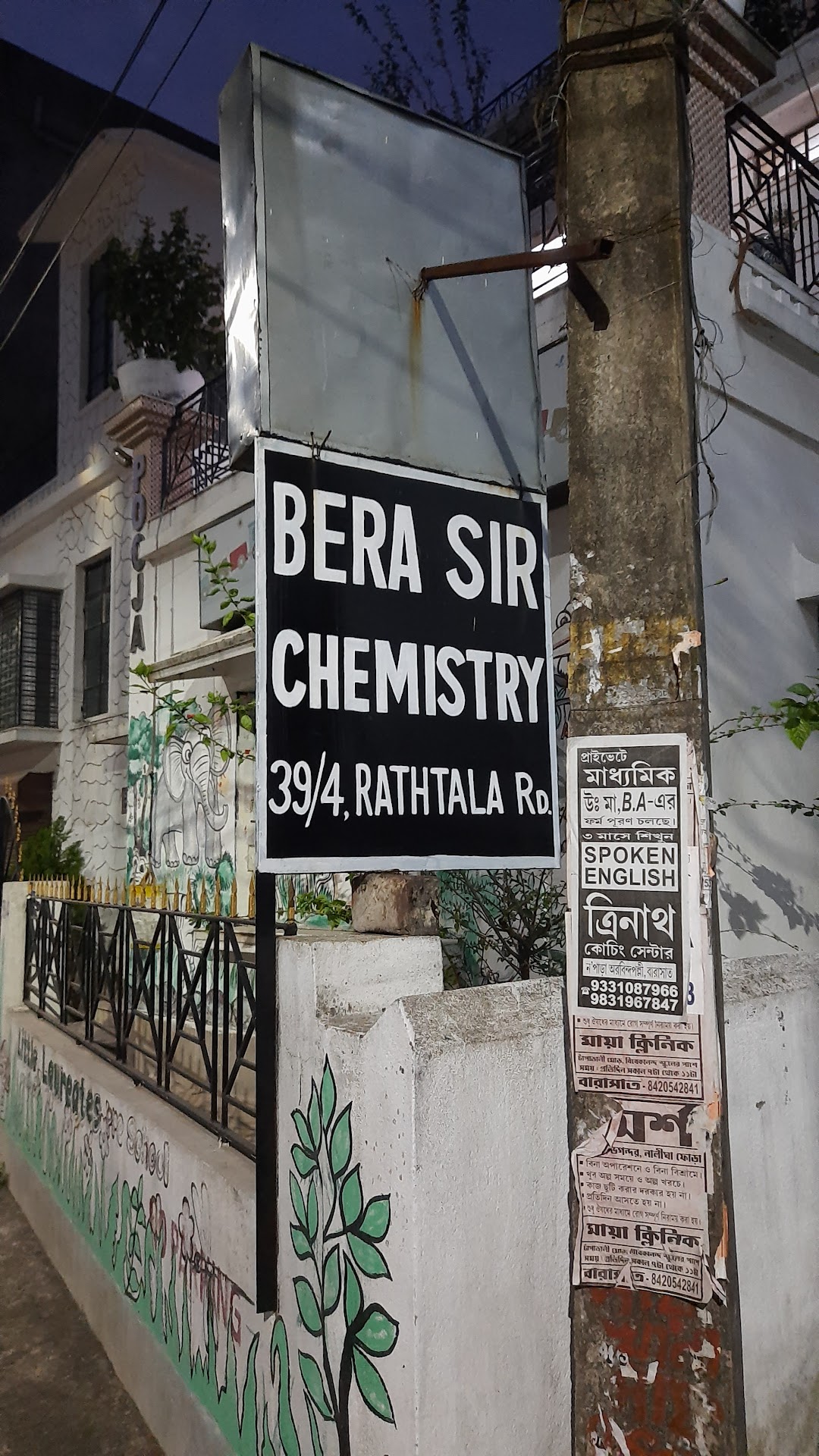 BERA SIR CHEMISTRY