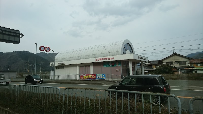 ムツミ商事㈱ 和田山営業所
