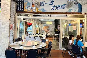 Yufu Chufang Seafood Restaurant image