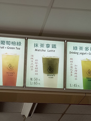 Minna's 茗人溏輕飲食 的照片