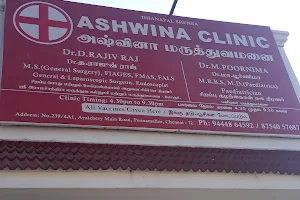 ASHWINA CLINIC - Surgeon in Chennai image