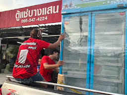 ตู้แช่ชลบุรี พี.เจ. ซุปเปอร์คูล PJ Supercool