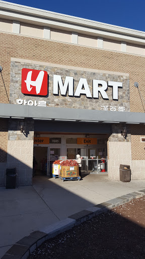 Grocery Store «H Mart», reviews and photos, 7885 Heritage Dr, Annandale, VA 22003, USA