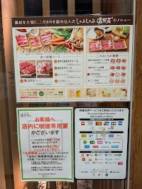 しゃぶしゃぶ温野菜 京急川崎駅前店