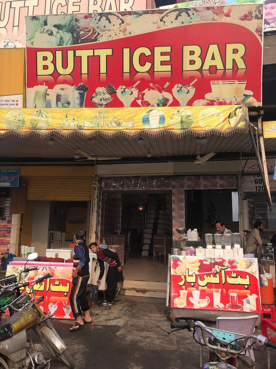 Butt Ice Cream