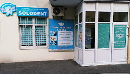 Solodent стоматологічна клініка