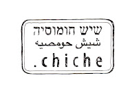 Photos du propriétaire du Restaurant israélien Chiche à Paris - n°5