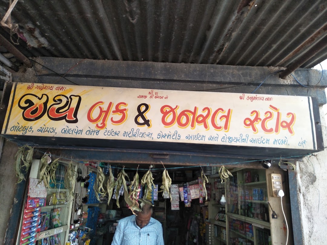Jay Book Store