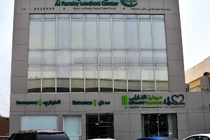 AlFaraby Medical Center - Dammam image