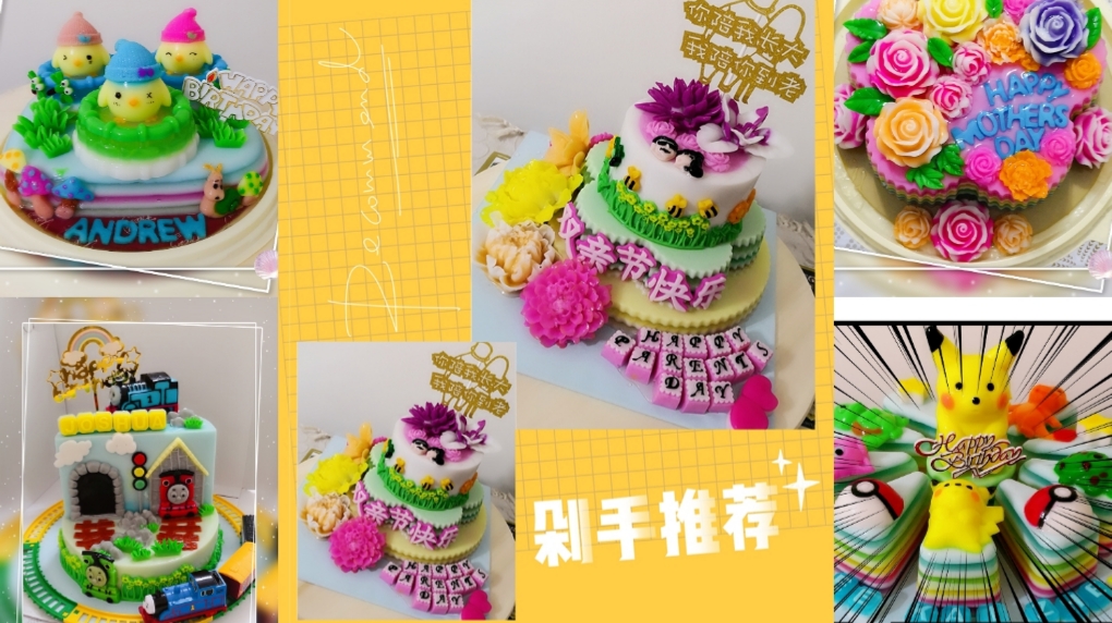 LilyFoo Homemade Jelly Cake House