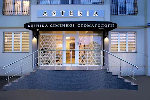 Стоматология Asteria image