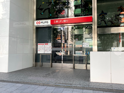 三菱UFJ銀行 渋谷明治通支店