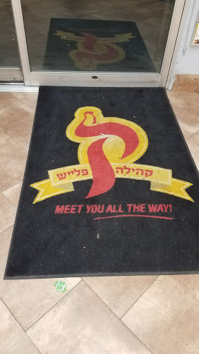 Butcher Shop «Kehilla Butcher Store», reviews and photos, 1183 49th St, Brooklyn, NY 11219, USA