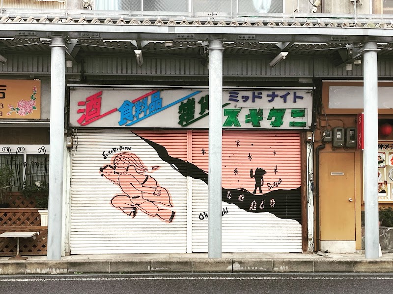 杉谷酒店