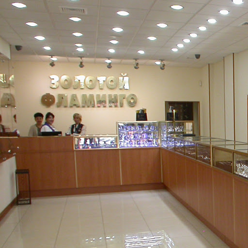 Jewelry Store «Golden Flamingo, LLC», reviews and photos, 312 Brighton Beach Ave, Brooklyn, NY 11235, USA
