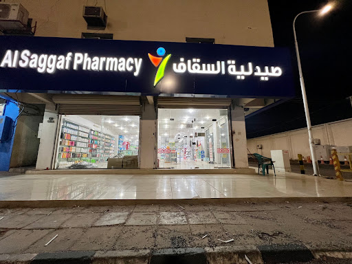 صيدلية السقاف 
