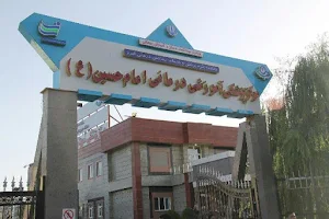 Imam Hussein Hospital image