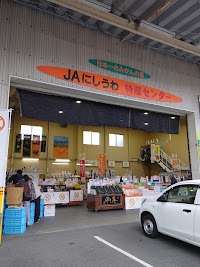 JAにしうわ 特産センター 甘柑日和