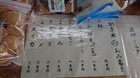 高梨酒店 はるみせ