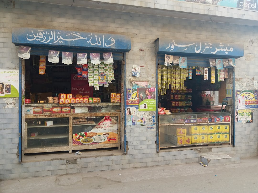 mubashar general store