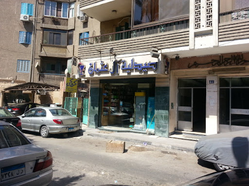 El Ezaby Pharmacy