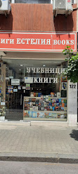 Книжарница Естелия