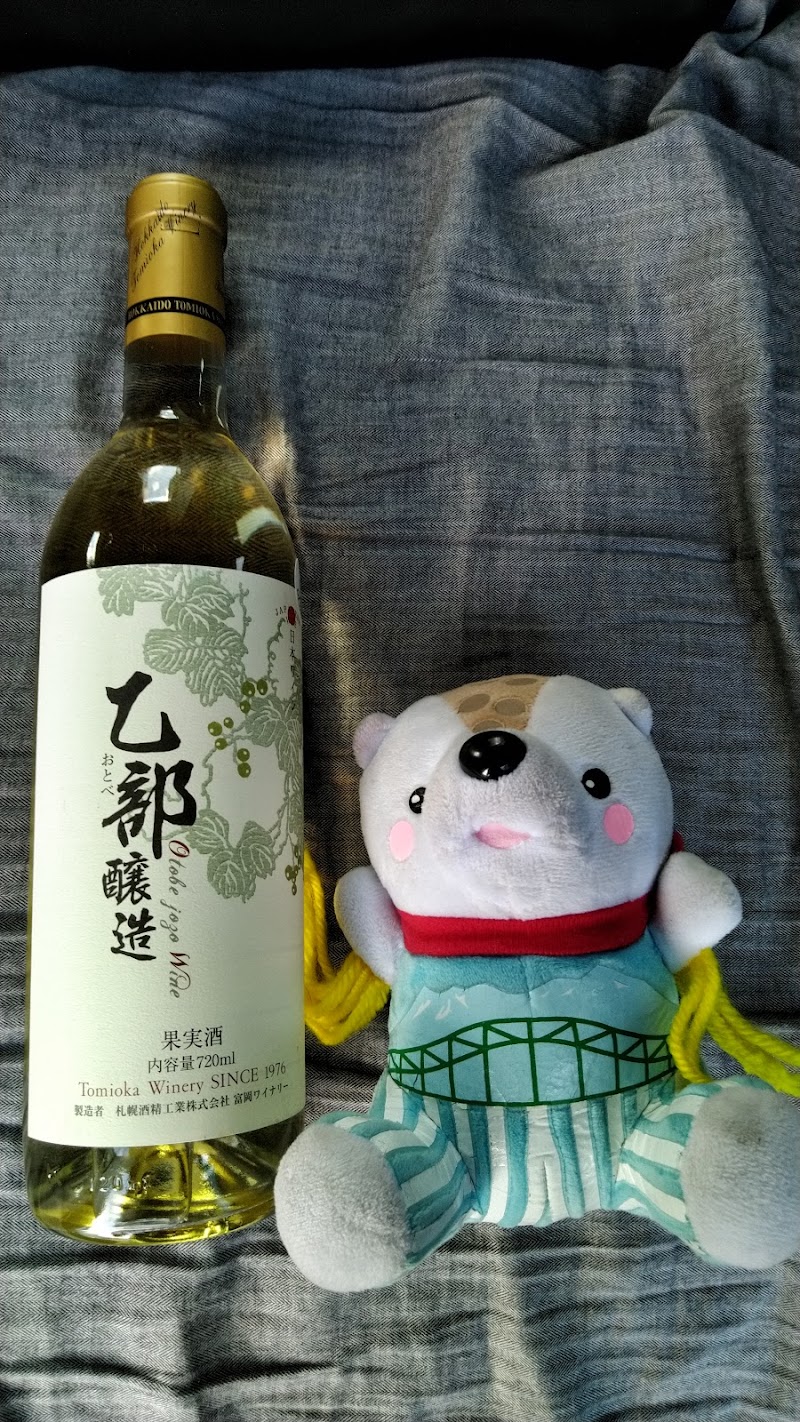 札幌酒精工業㈱ おとべワイナリー