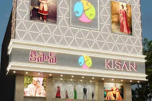 Kisan Fashion Mall image
