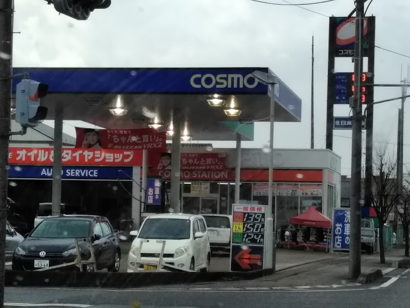 cosmo / 北日本石油(株) 南タウン安積SS