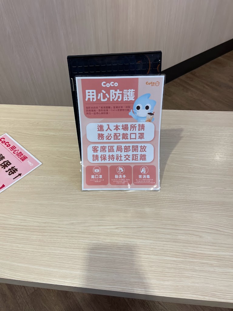 CoCo都可（北投中央北店） 的照片