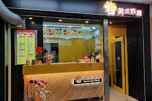 爆Q美式炸雞水湳店-威力虎商行 image