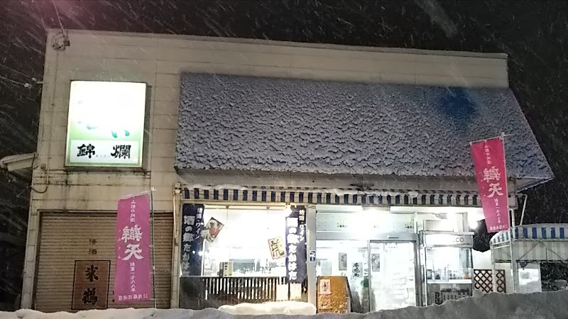 小田部商店