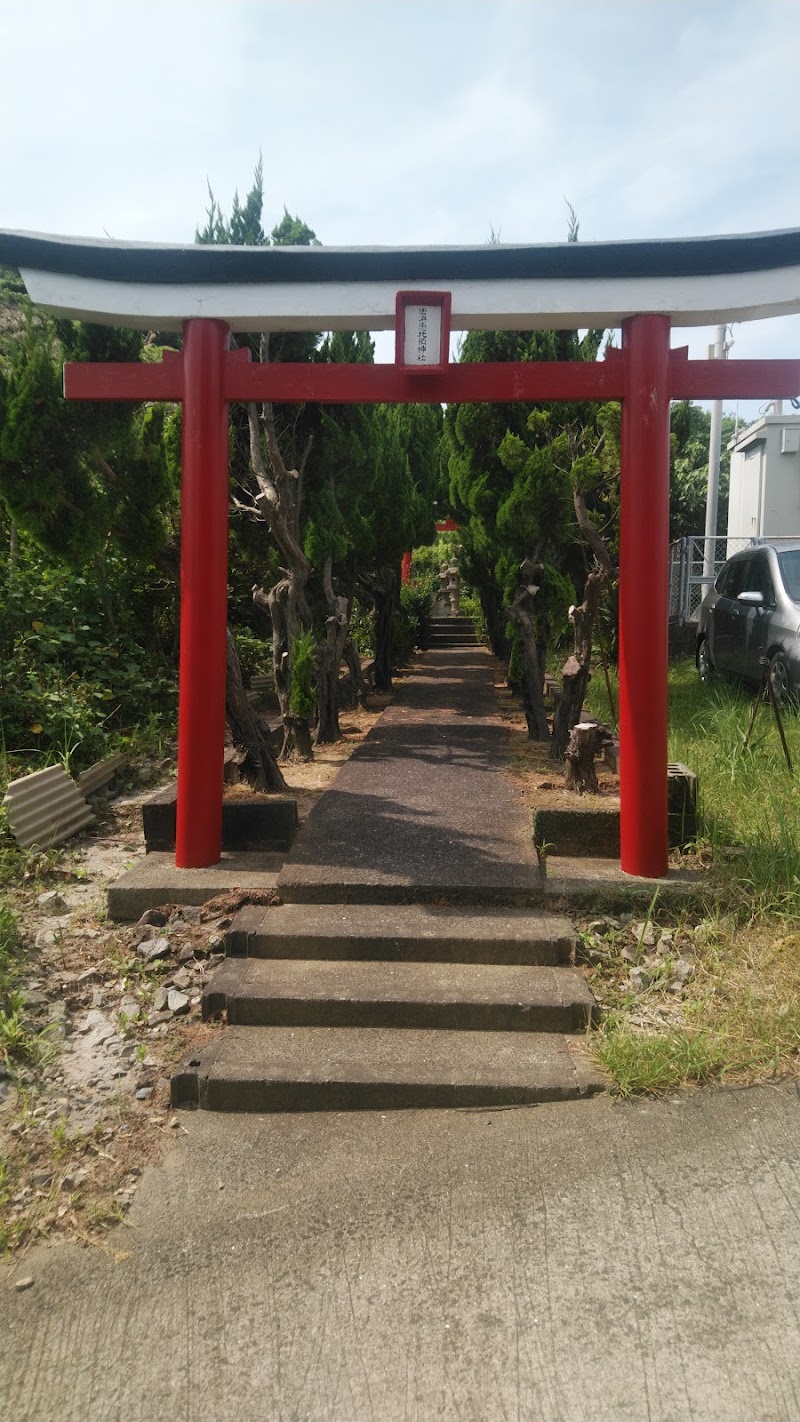 唐浜恵比寿神社