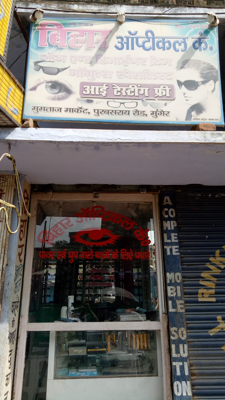 Bihar optical.co