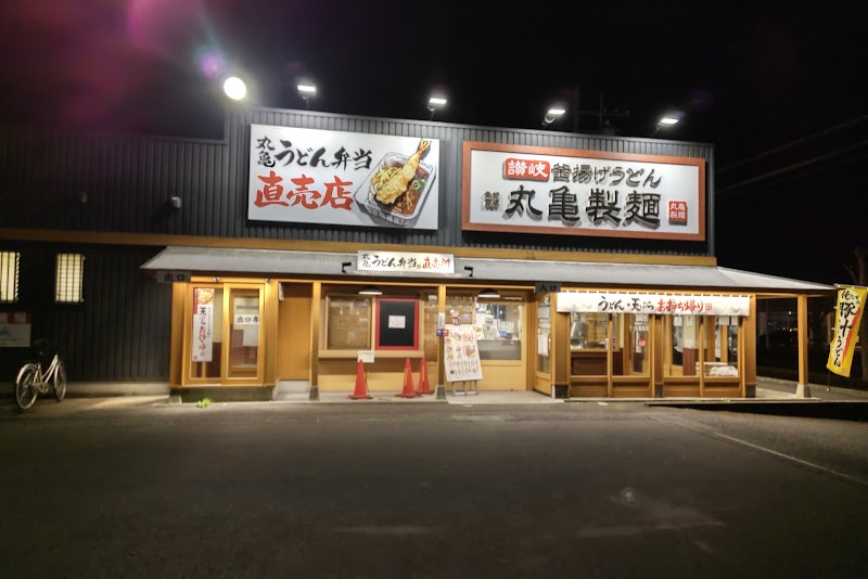 丸亀製麺佐野