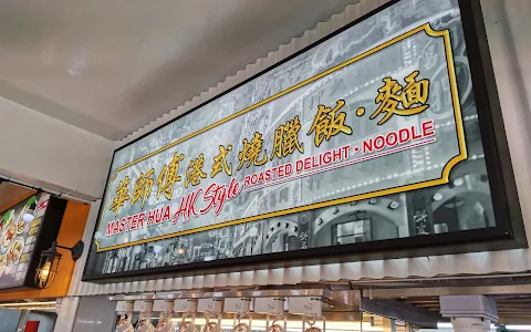 Chee Hua Restaurant image