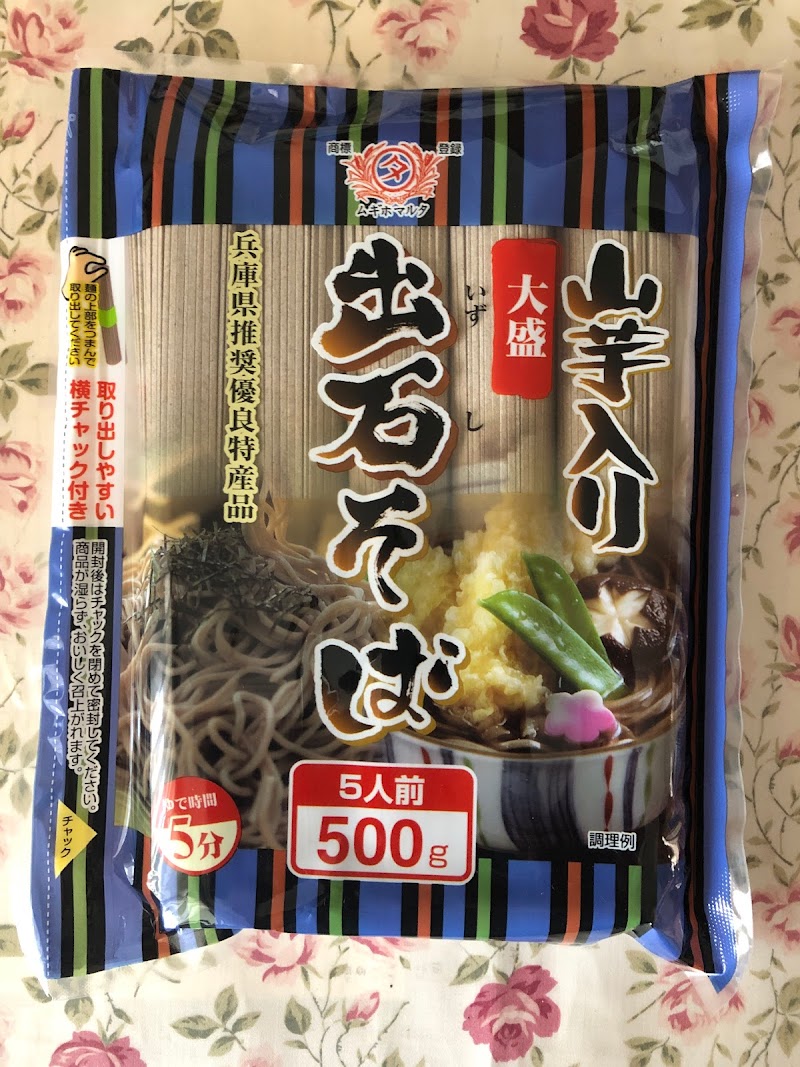 田靡製麺 白浜工場