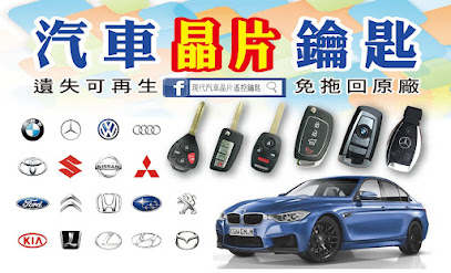 現代汽車晶片遙控鑰匙 03-4588677 Keyless 車鎖遺失製作 遙控器 感應卡 電子門鎖 配鎖 印章 名片 汽機車開鎖