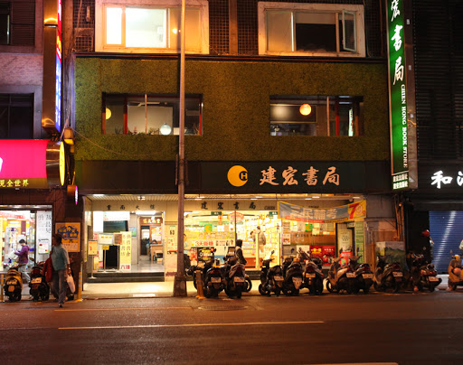 Taipei Taipei Hostel